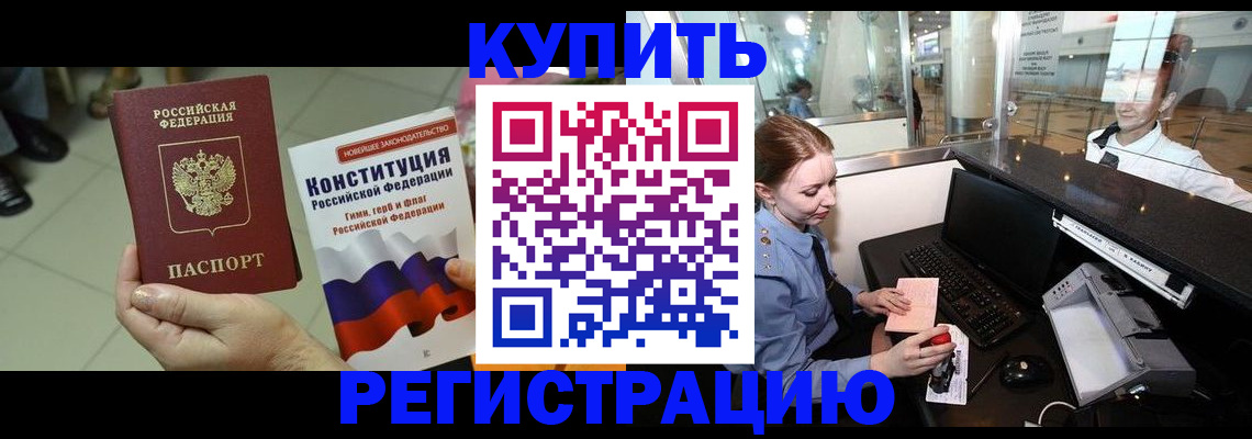 регистрация для дет. сада в Тынде