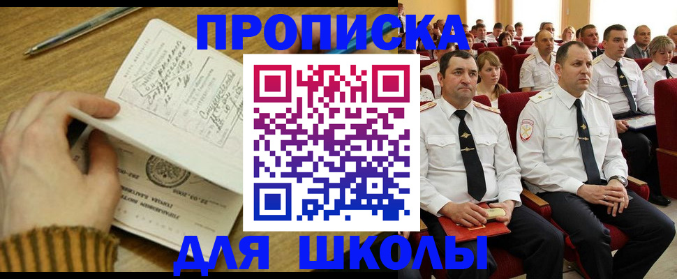 временная регистрация в квартире в Тынде